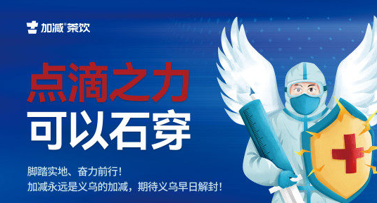 疫情无情，3044永利有情！